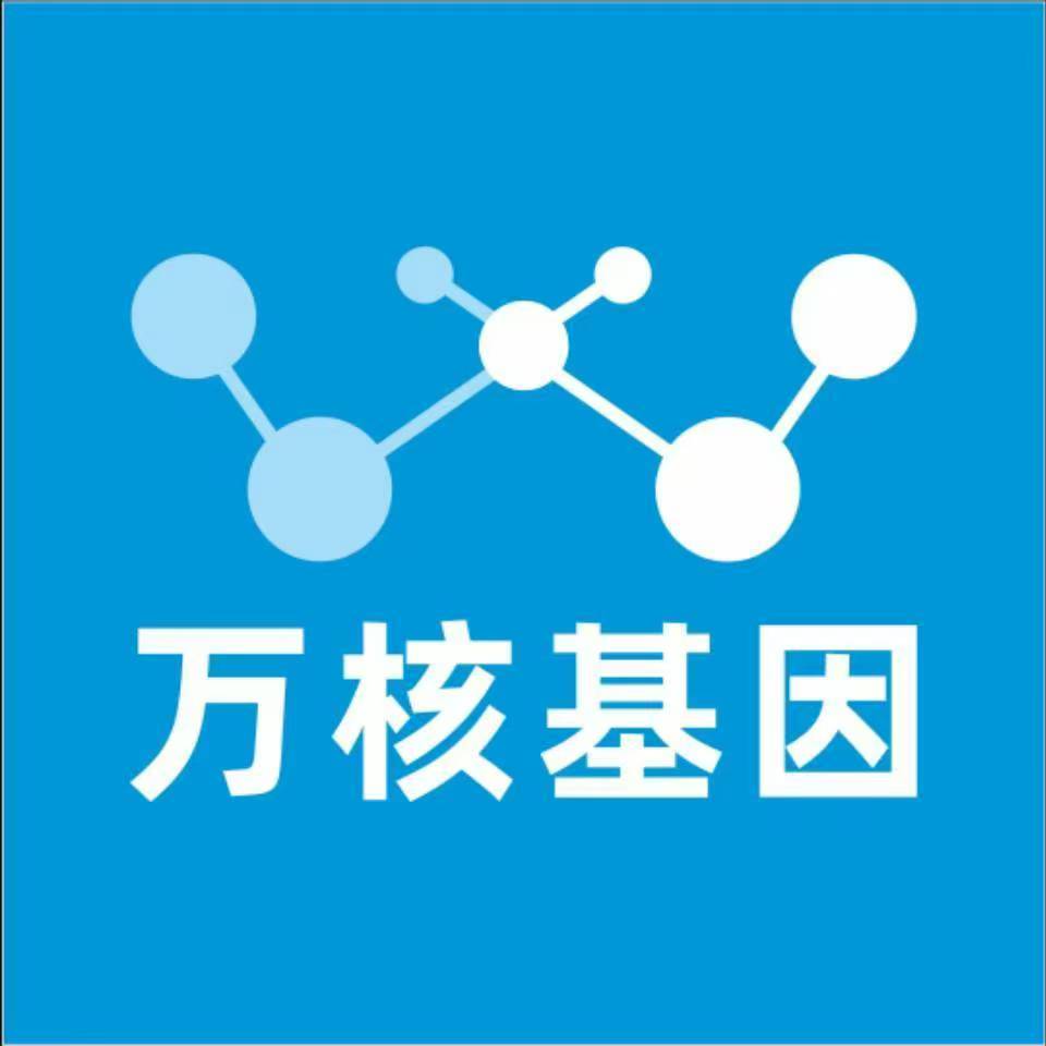 日喀则昂仁万核健康基因管理咨询中心